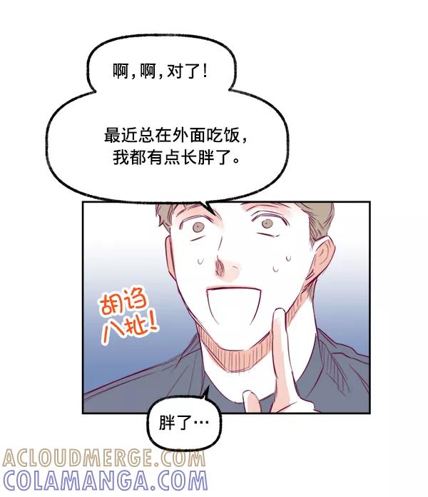 《我的偶像主播》[第14话] 不能放弃 第13页