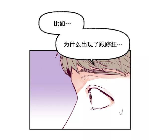 《我的偶像主播》[第14话] 不能放弃 第60页