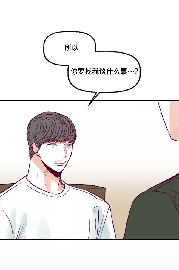 《我的偶像主播》[第14话] 不能放弃 第51页