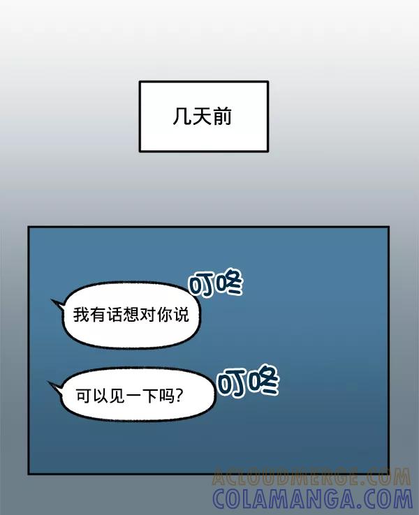 《我的偶像主播》[第14话] 不能放弃 第52页