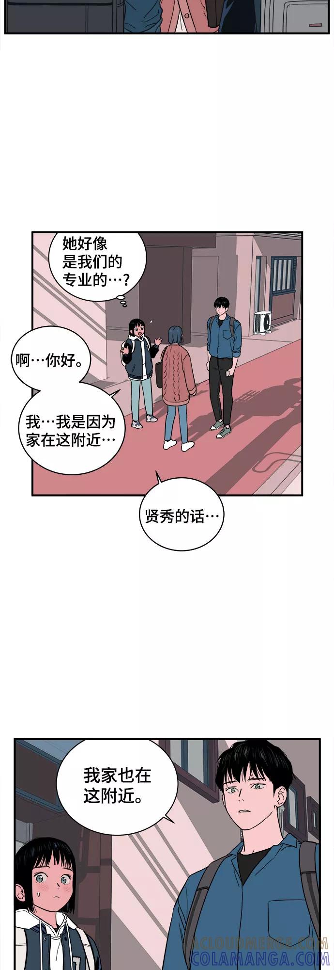 《我的宇宙》第14话 第37页