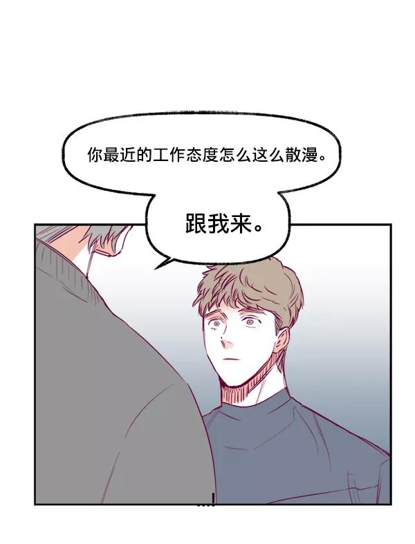 《我的偶像主播》[第14话] 不能放弃 第2页