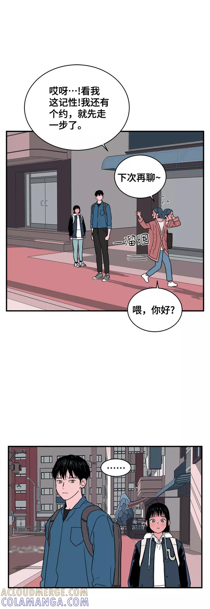 《我的宇宙》第14话 第39页
