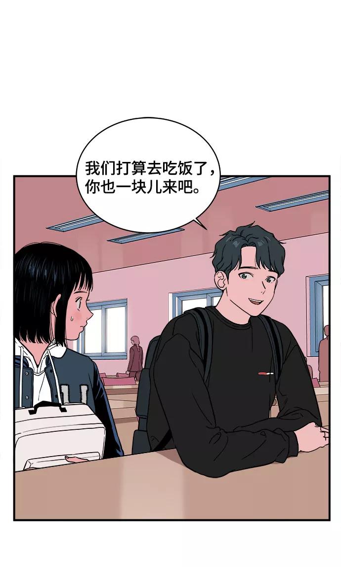 《我的宇宙》第14话 第28页