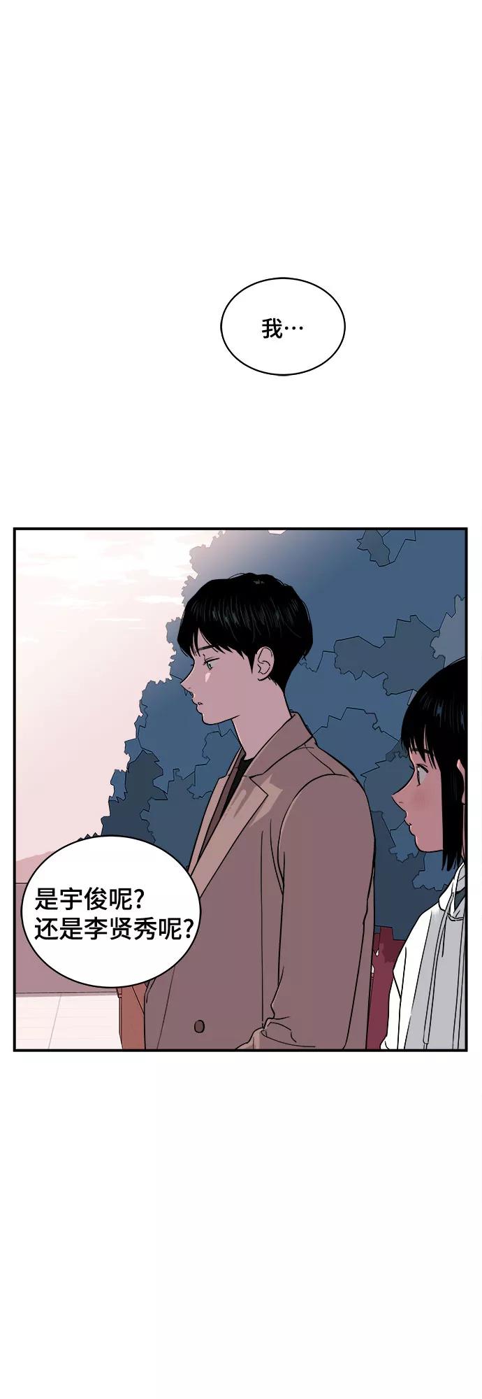 《我的宇宙》第14话 第8页