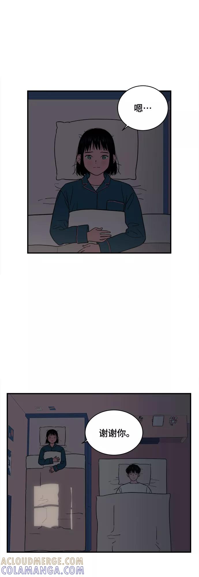 《我的宇宙》第14话 第19页