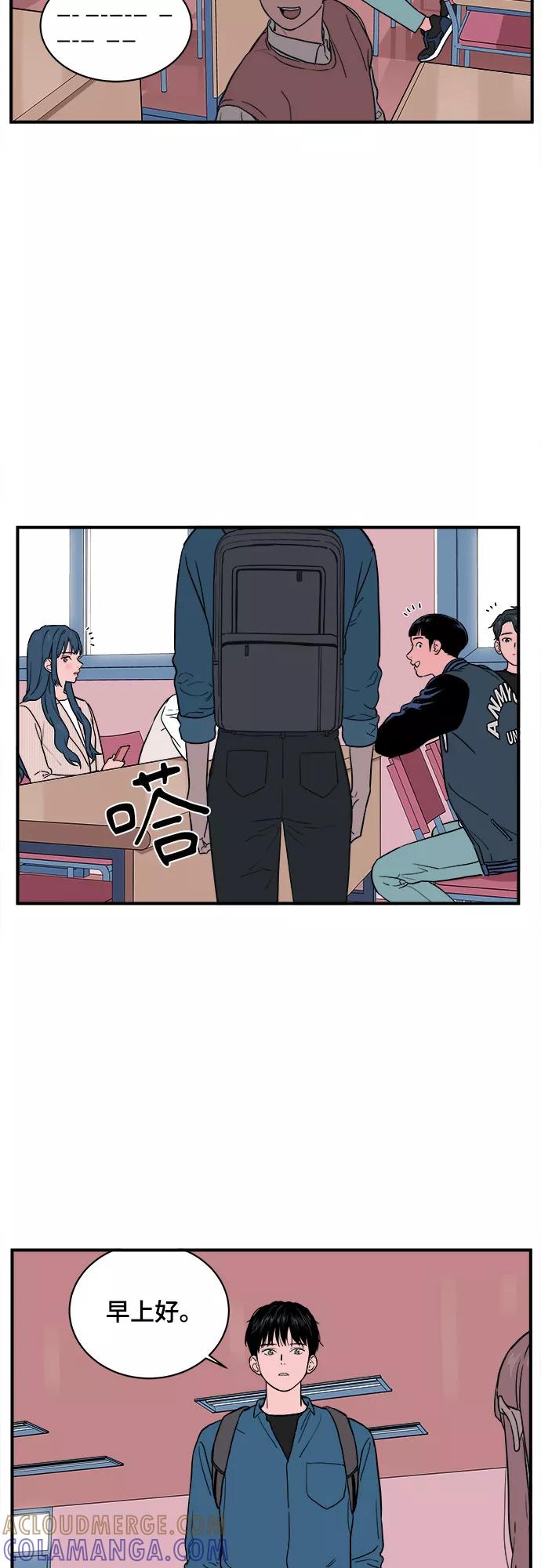 《我的宇宙》第14话 第21页