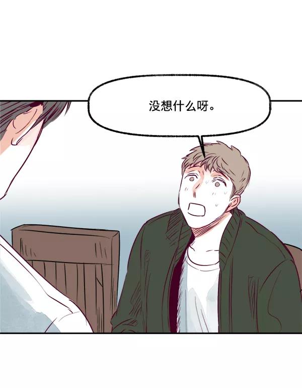 《我的偶像主播》[第14话] 不能放弃 第45页