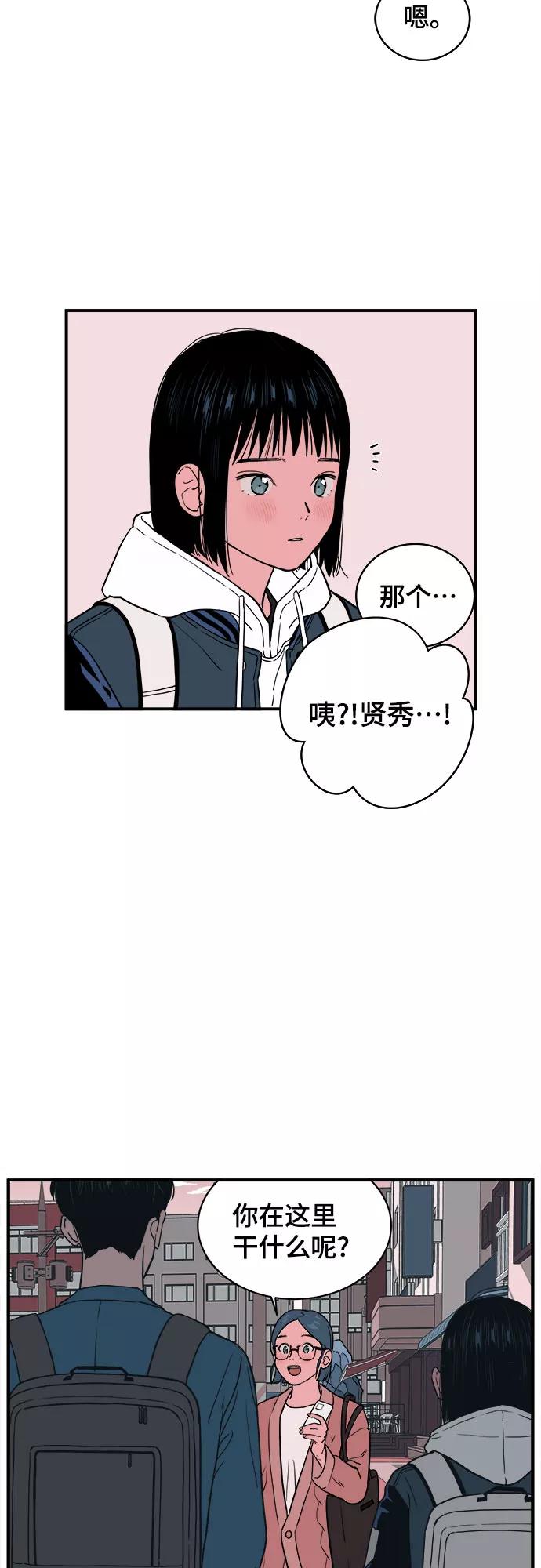 《我的宇宙》第14话 第36页