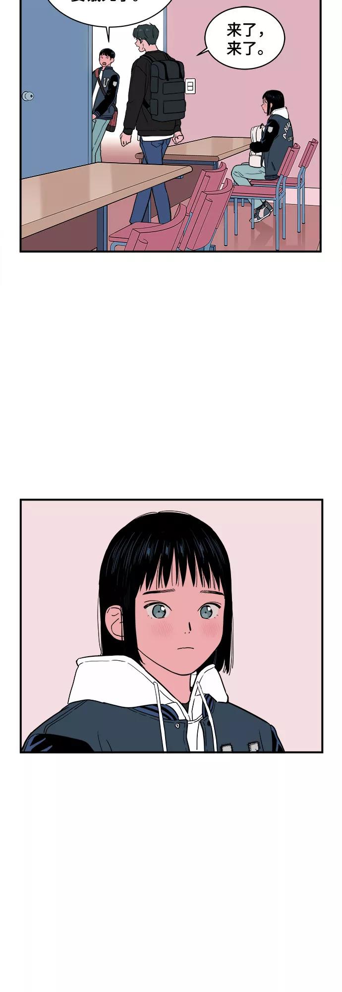 《我的宇宙》第14话 第32页