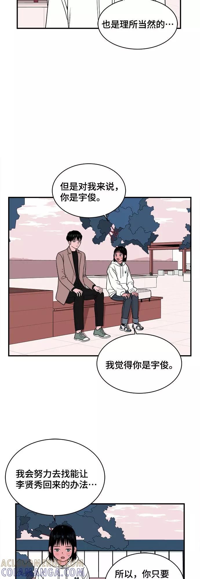 《我的宇宙》第14话 第11页