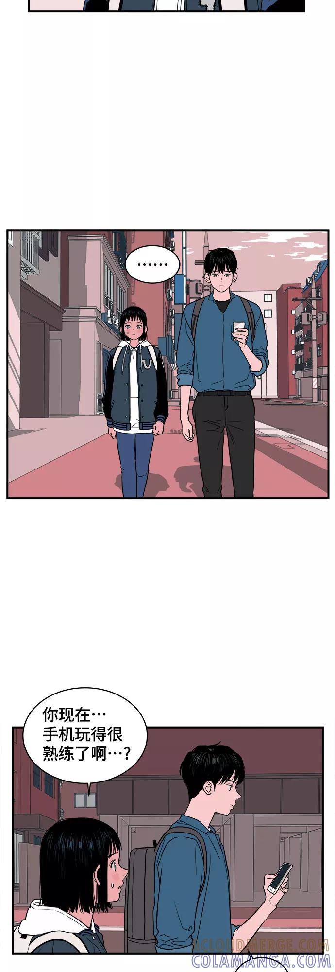 《我的宇宙》第14话 第35页