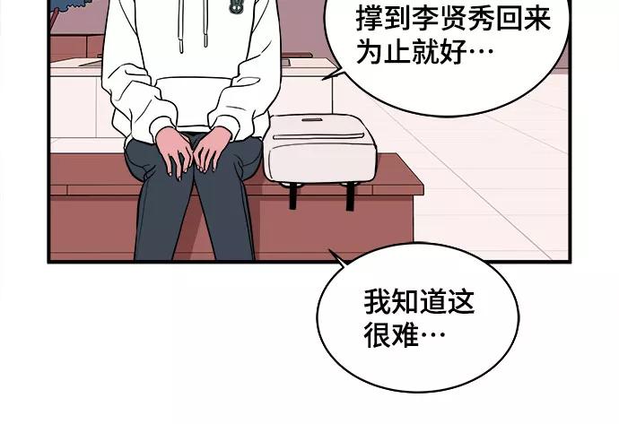 《我的宇宙》第14话 第12页