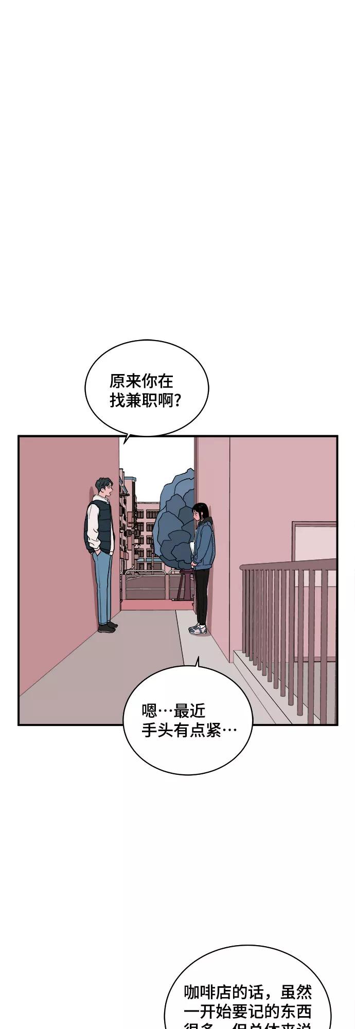 《我的宇宙》第15话 第39页