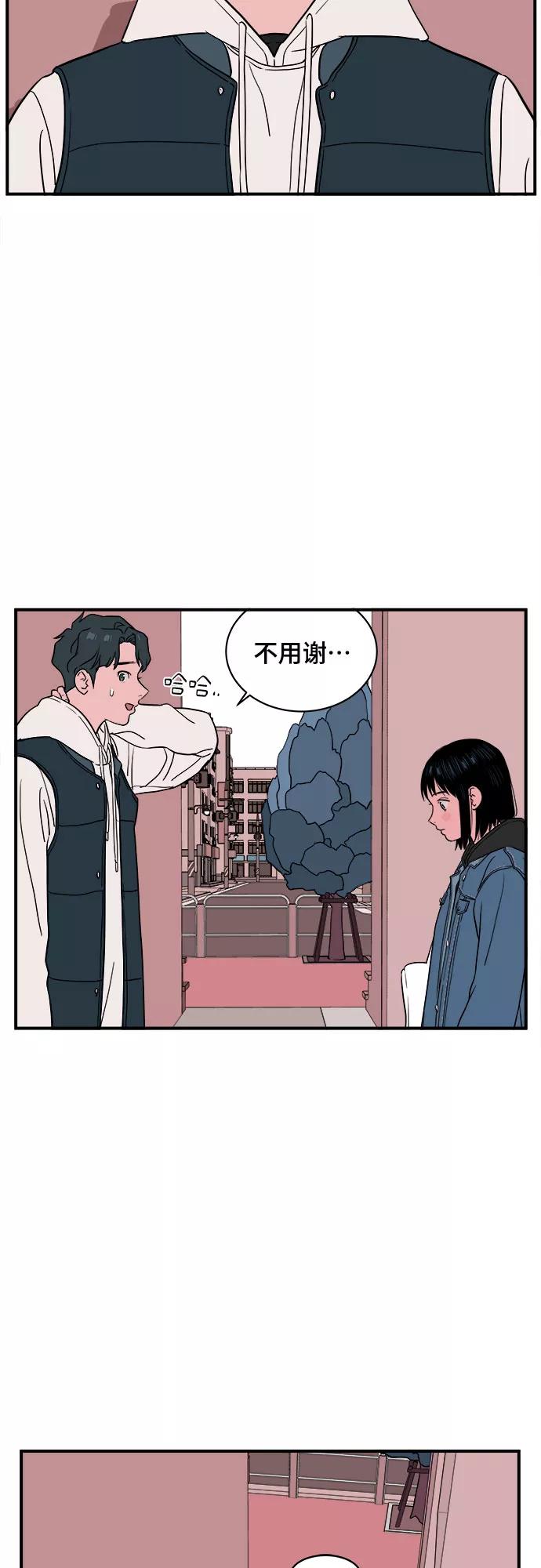 《我的宇宙》第15话 第42页