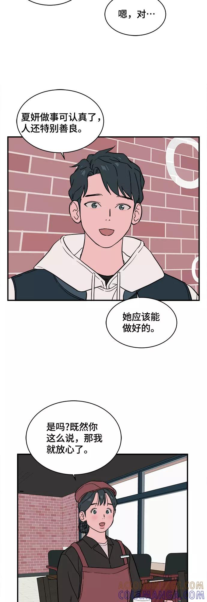 《我的宇宙》第15话 第37页