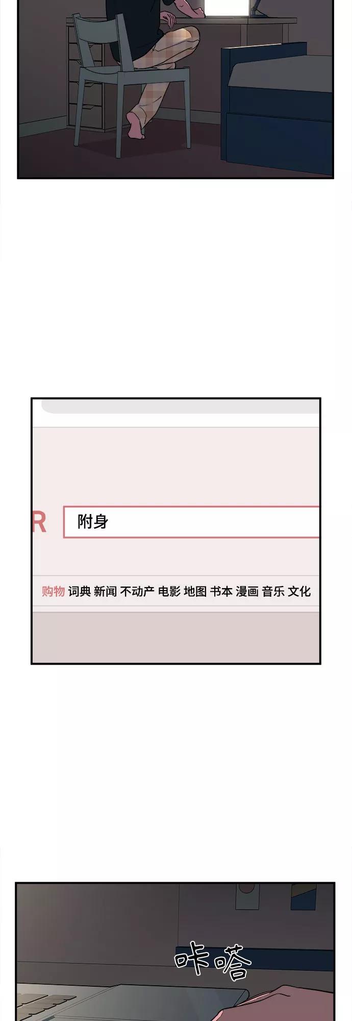 《我的宇宙》第15话 第21页