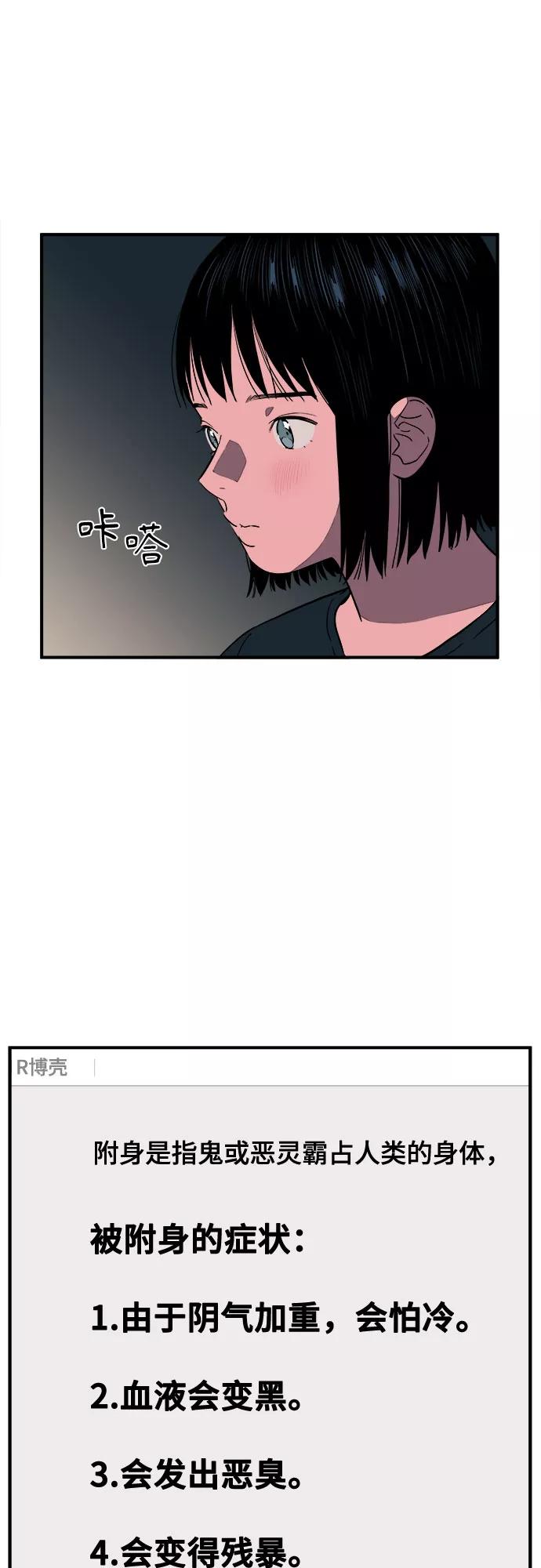 《我的宇宙》第15话 第23页