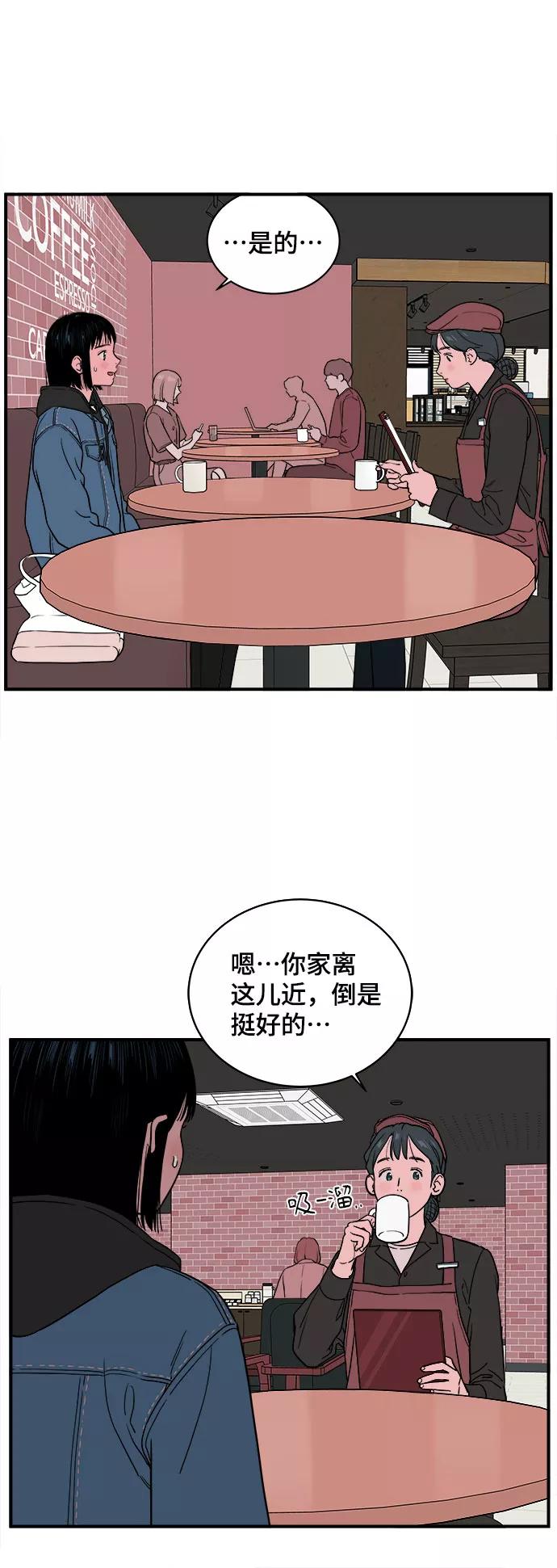 《我的宇宙》第15话 第32页