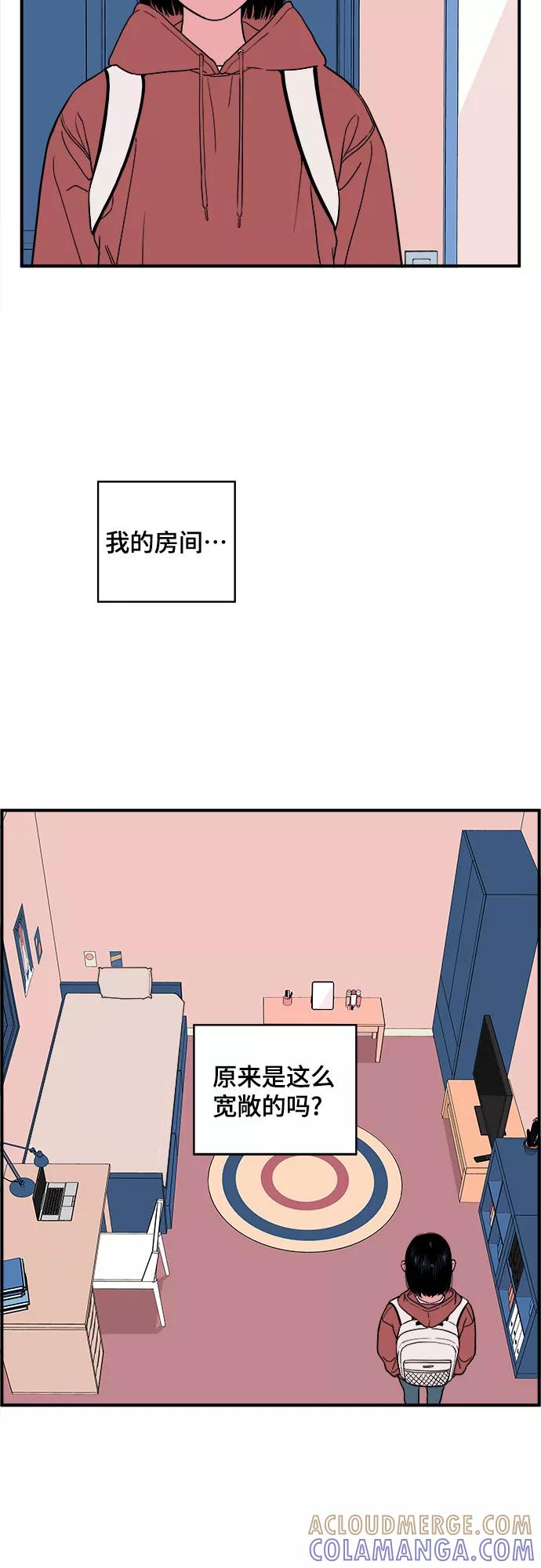 《我的宇宙》第15话 第19页