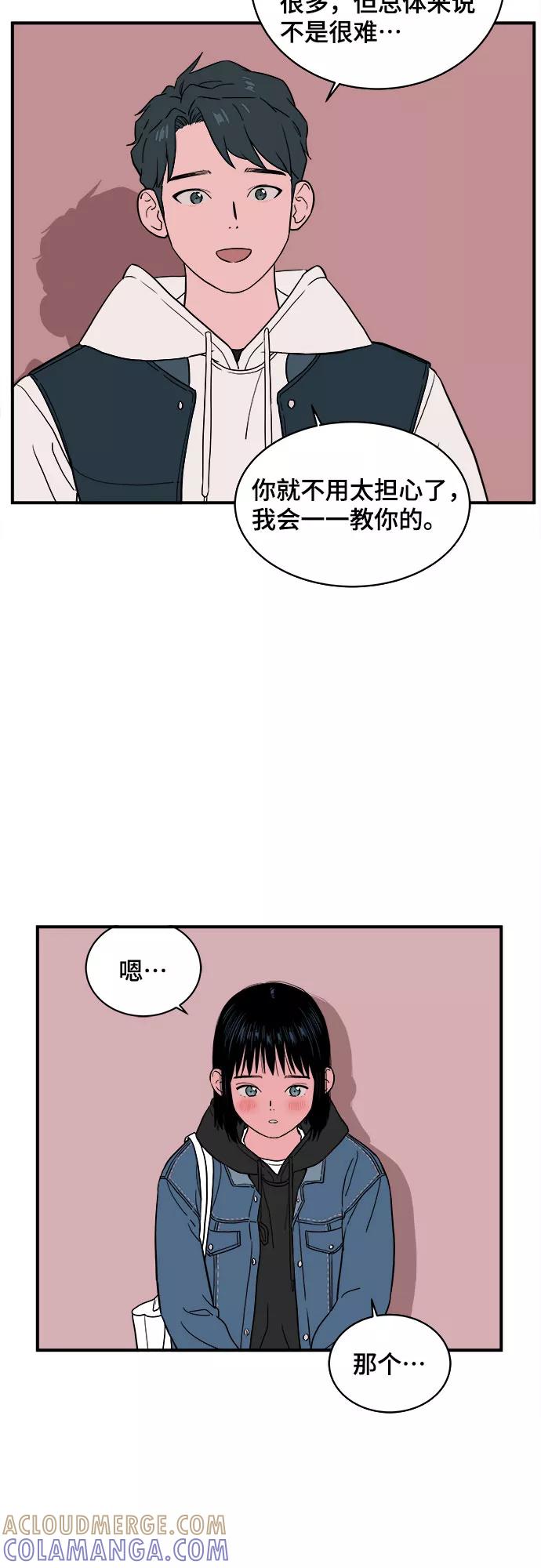 《我的宇宙》第15话 第40页