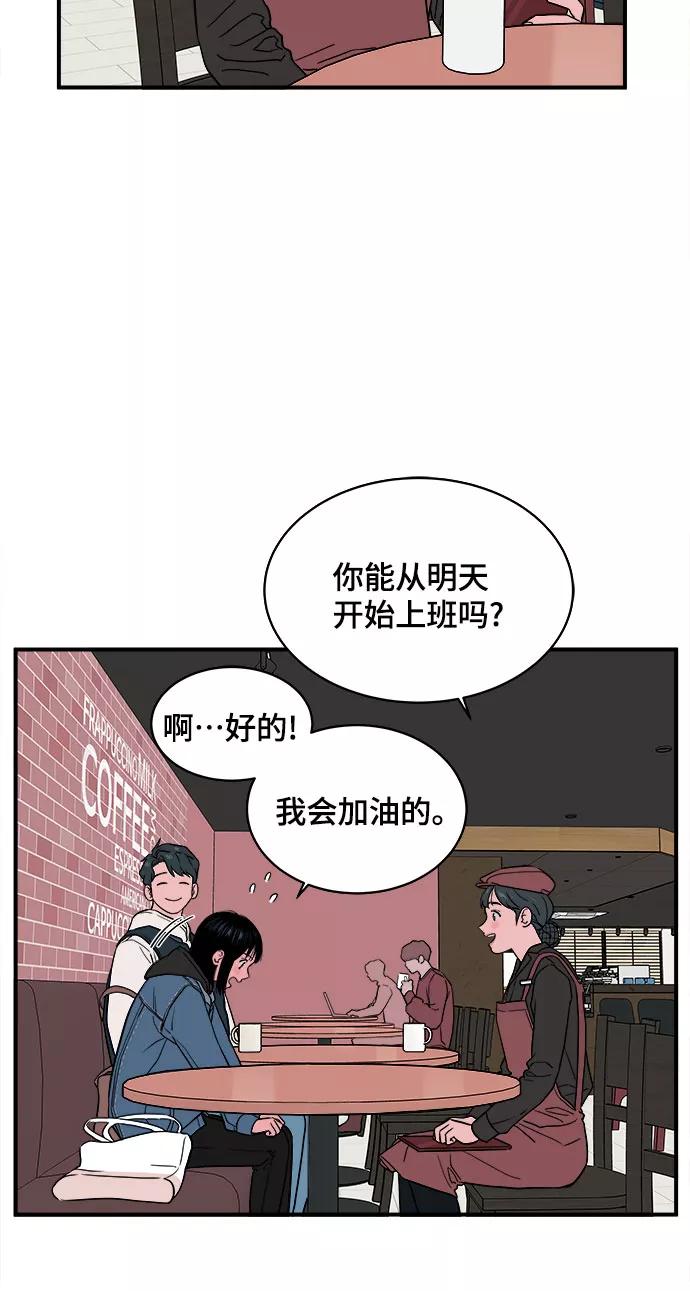 《我的宇宙》第15话 第38页