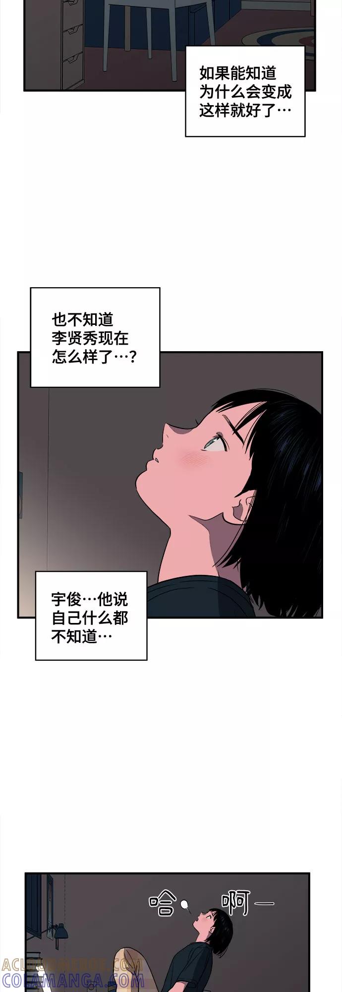 《我的宇宙》第15话 第25页