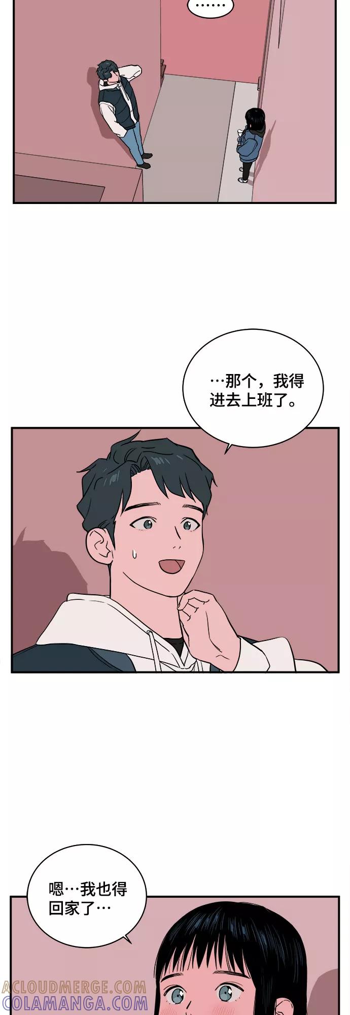 《我的宇宙》第15话 第43页