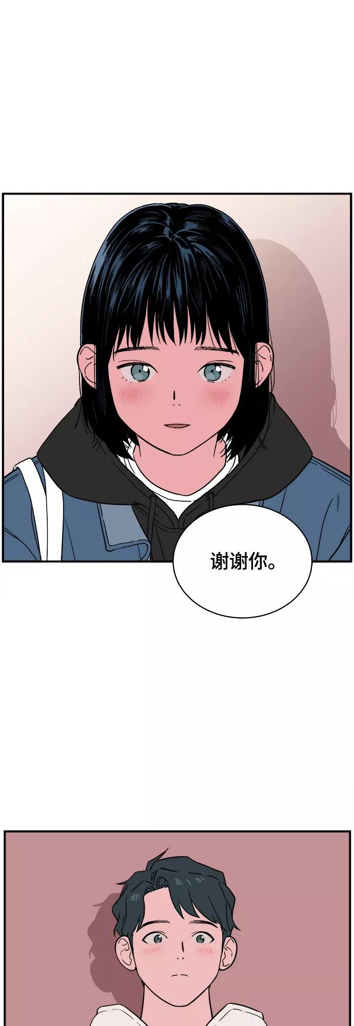 《我的宇宙》第15话 第41页