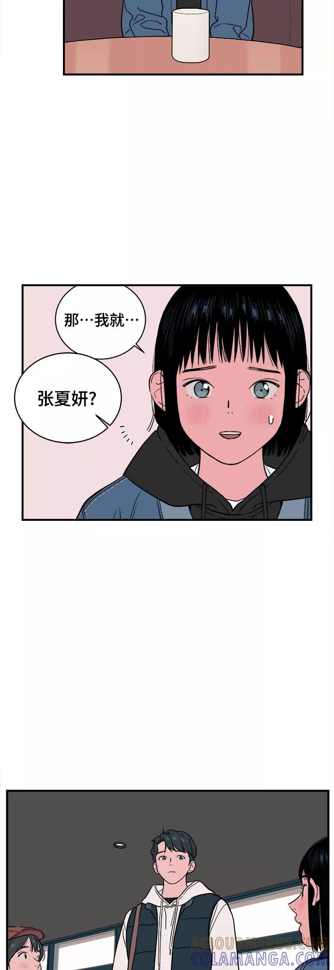 《我的宇宙》第15话 第34页