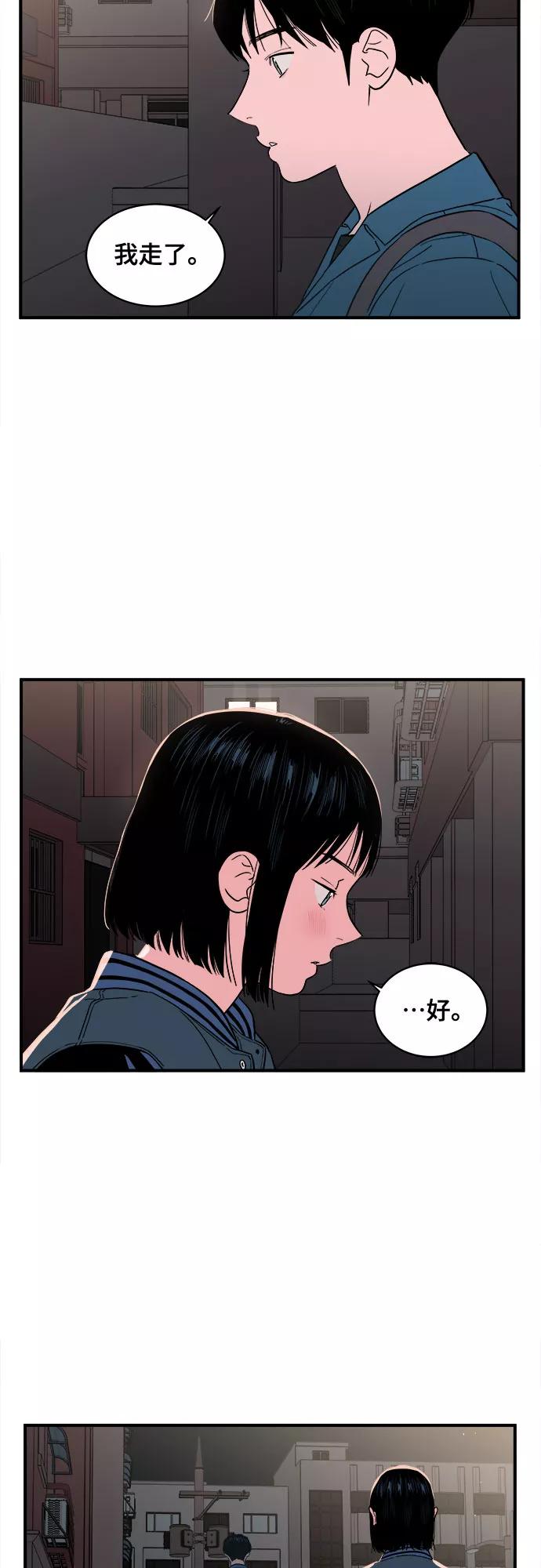 《我的宇宙》第15话 第5页