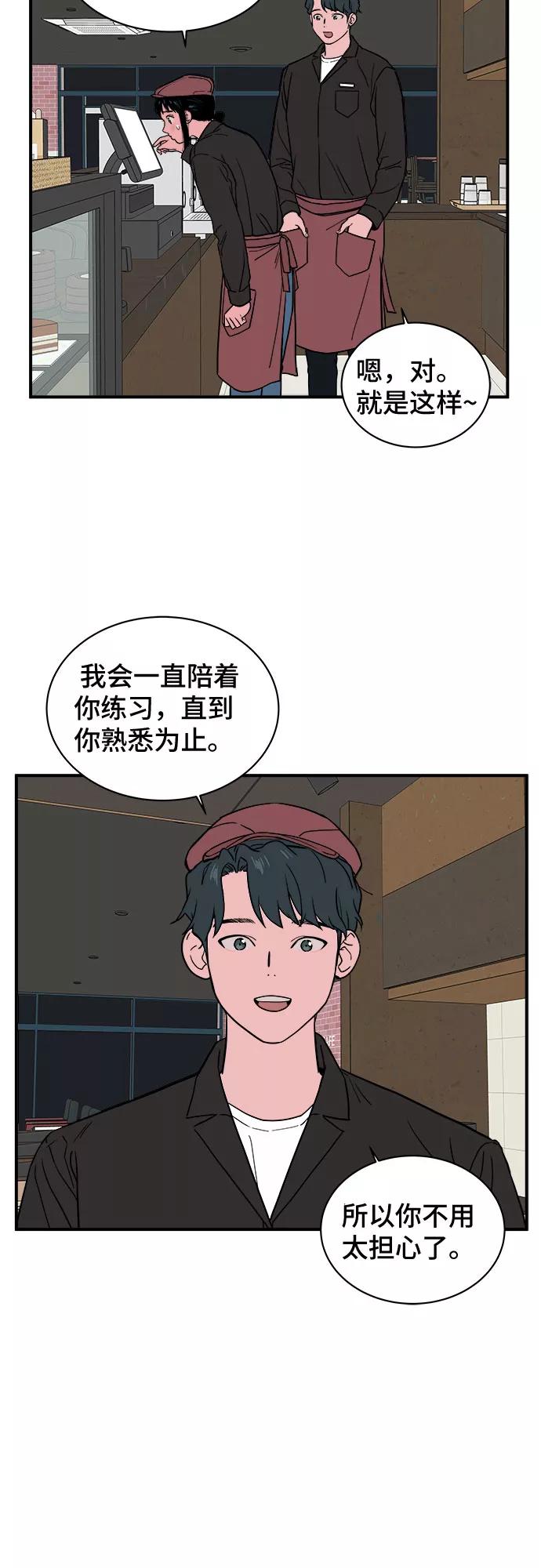 《我的宇宙》第16话 第9页