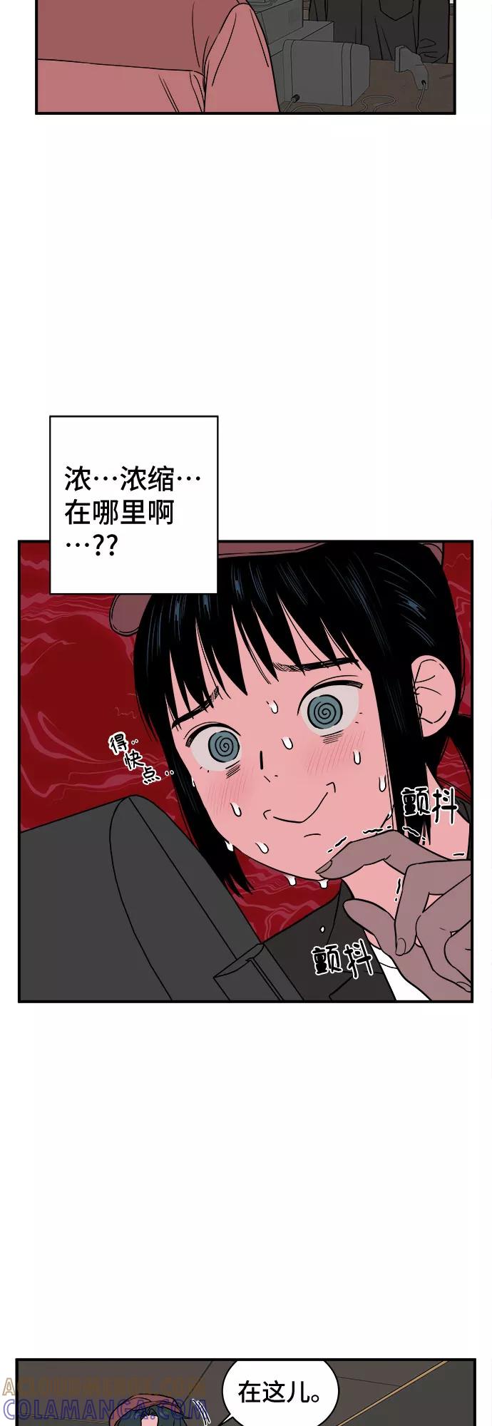 《我的宇宙》第16话 第19页