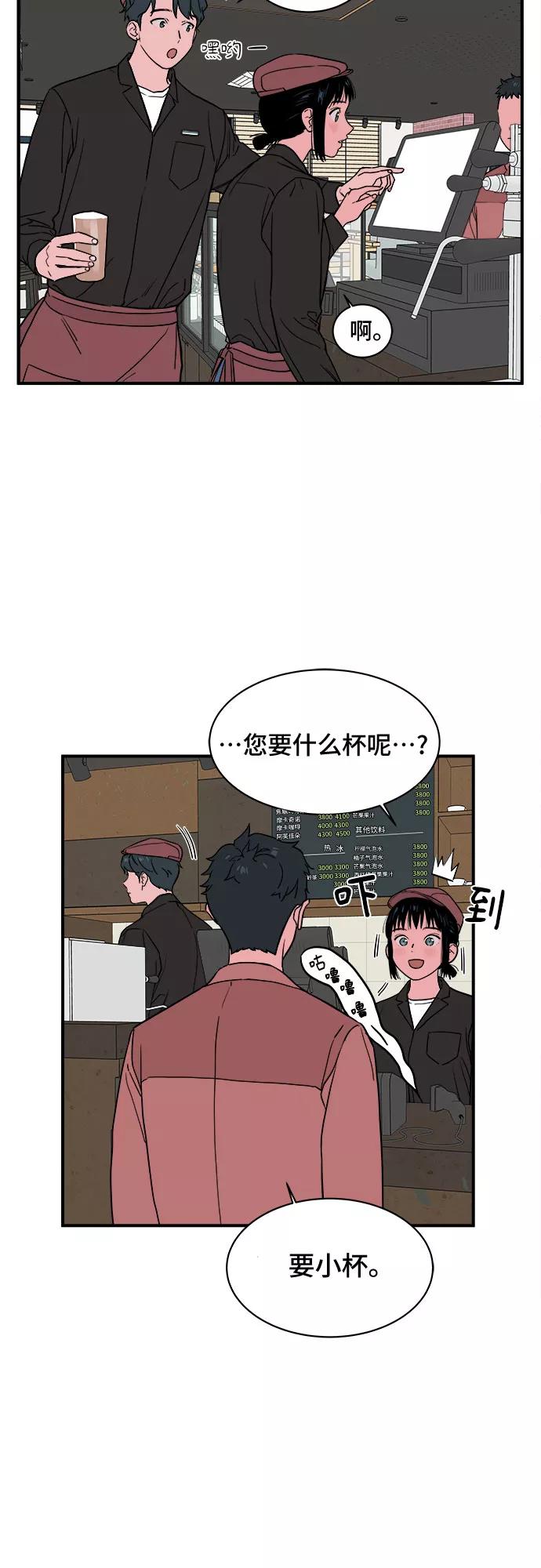 《我的宇宙》第16话 第20页