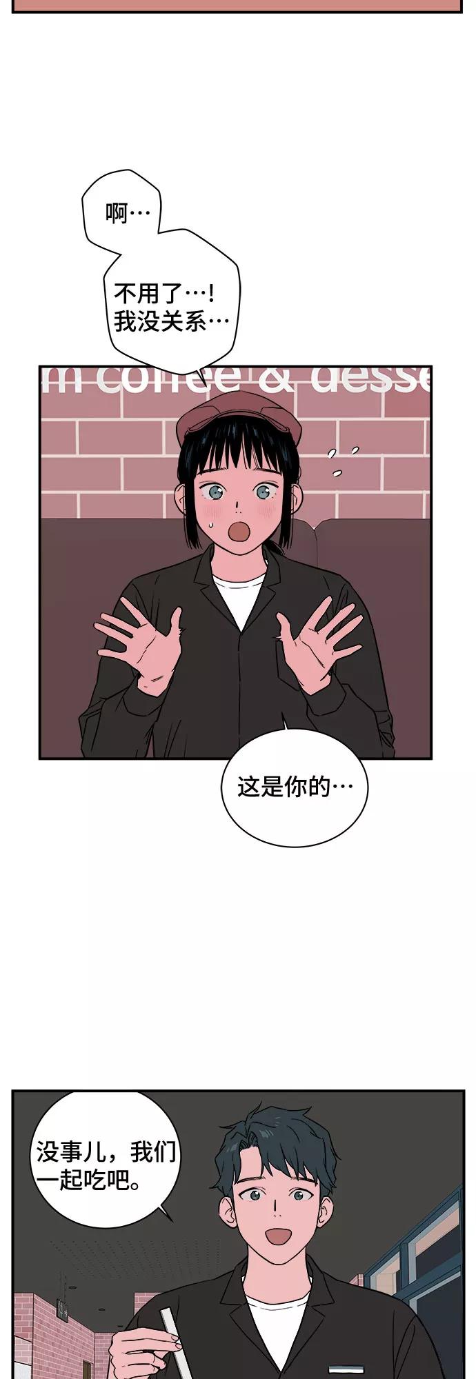 《我的宇宙》第16话 第30页
