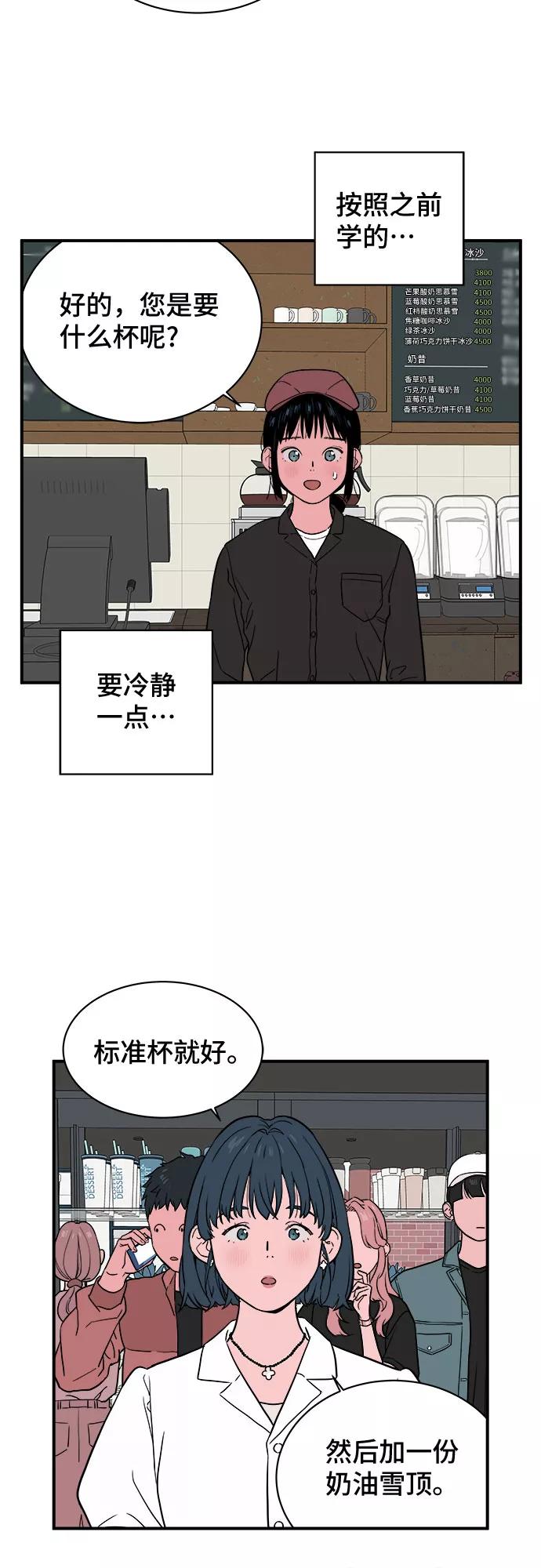 《我的宇宙》第16话 第11页