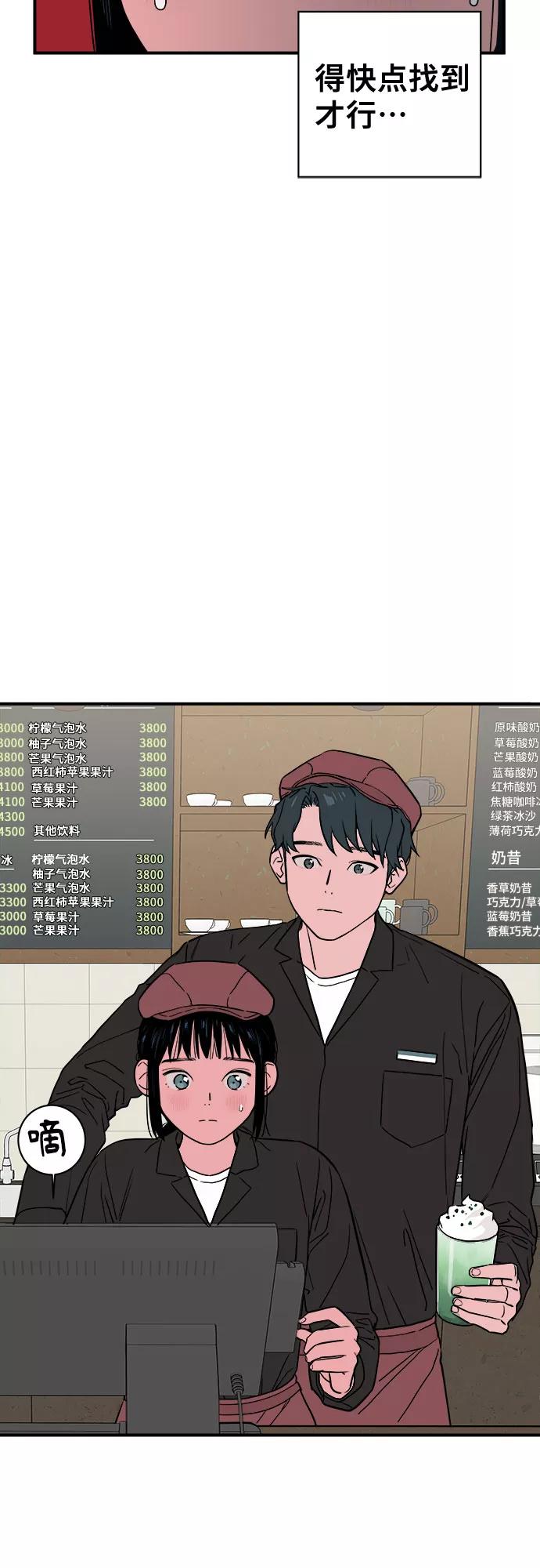 《我的宇宙》第16话 第15页