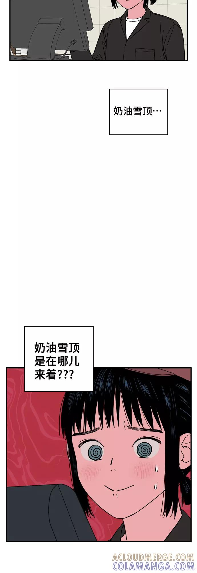 《我的宇宙》第16话 第13页