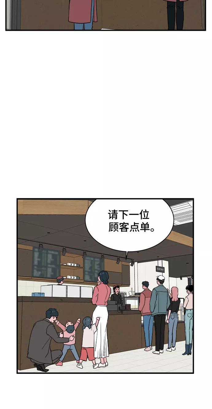 《我的宇宙》第16话 第17页