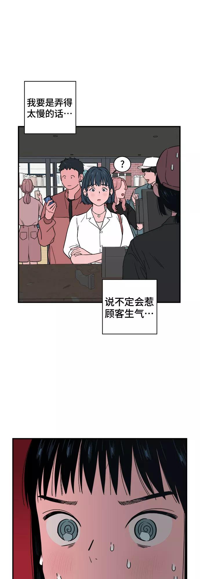 《我的宇宙》第16话 第14页