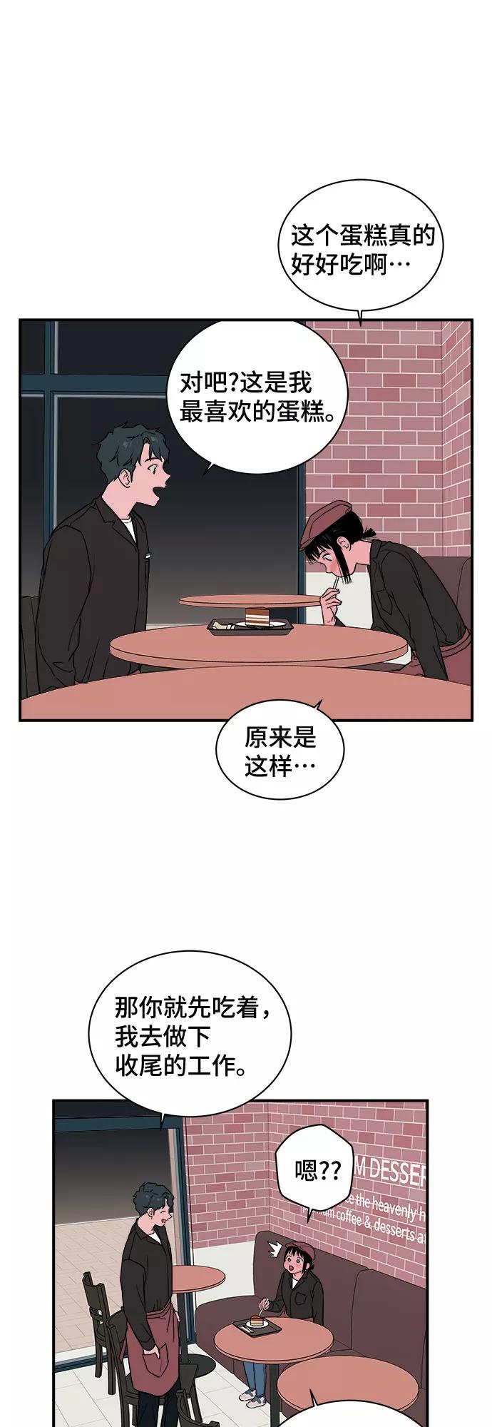 《我的宇宙》第16话 第39页