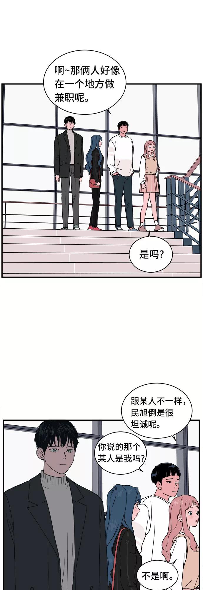 《我的宇宙》第17话 第47页