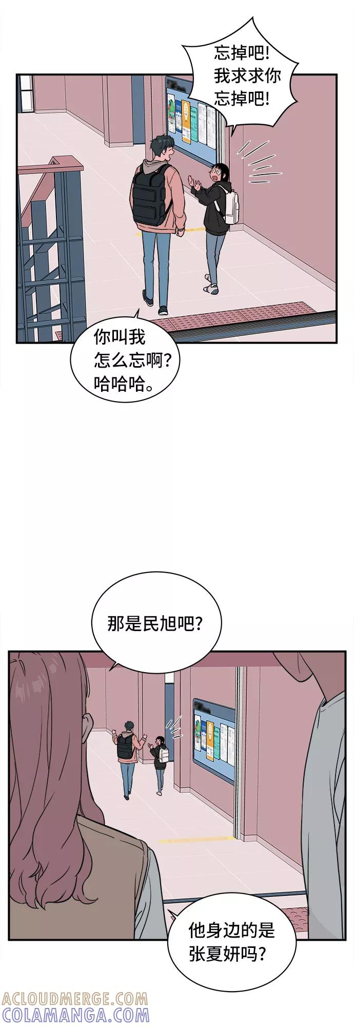 《我的宇宙》第17话 第46页