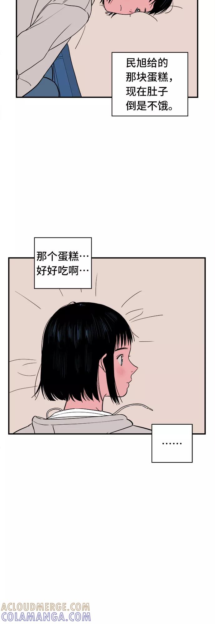 《我的宇宙》第17话 第4页