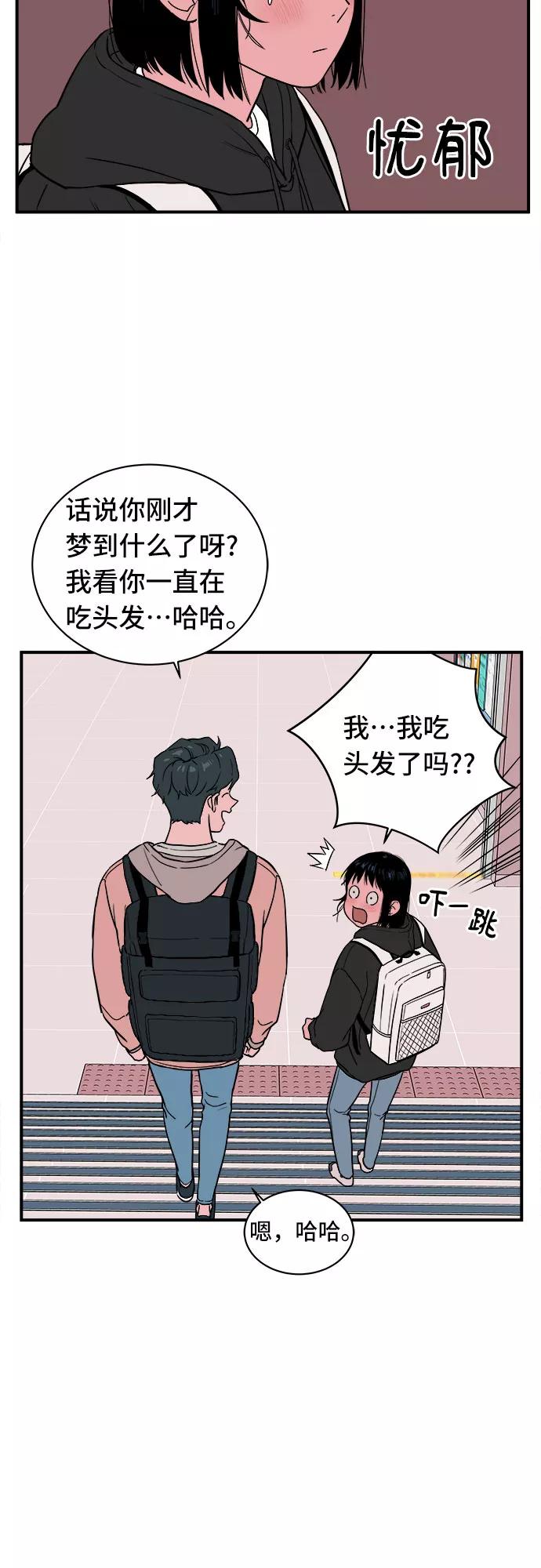 《我的宇宙》第17话 第45页