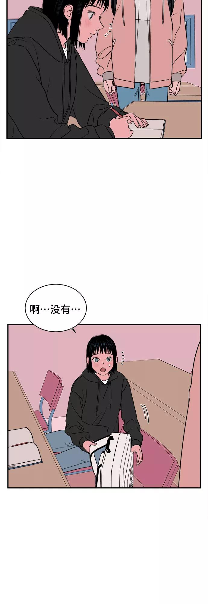 《我的宇宙》第17话 第18页