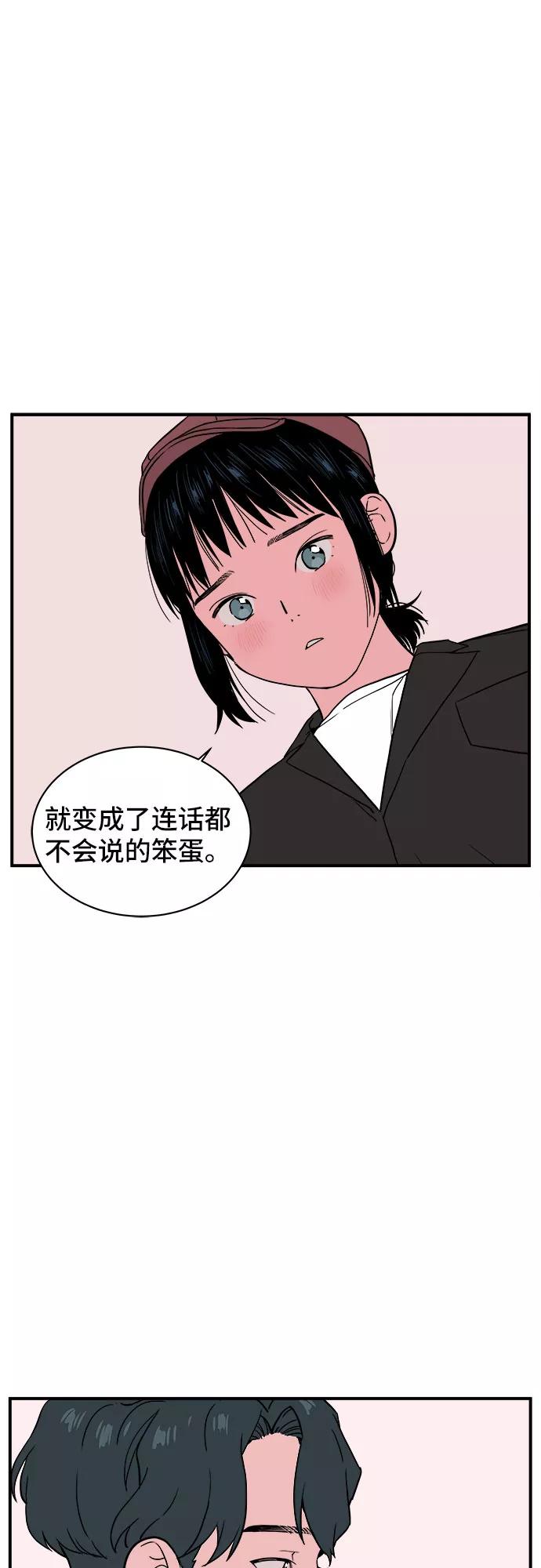 《我的宇宙》第18话 第27页