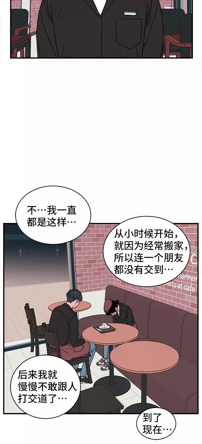 《我的宇宙》第18话 第26页