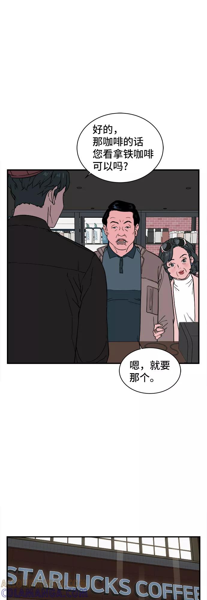 《我的宇宙》第18话 第22页