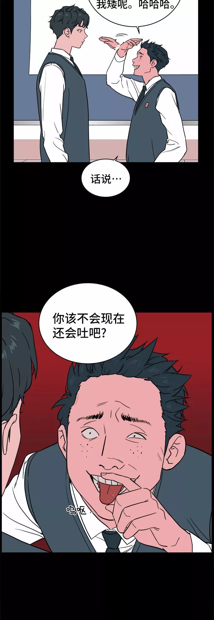 《我的宇宙》第18话 第36页